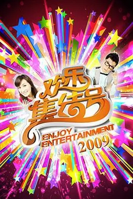 乘风破浪的姐姐 综艺